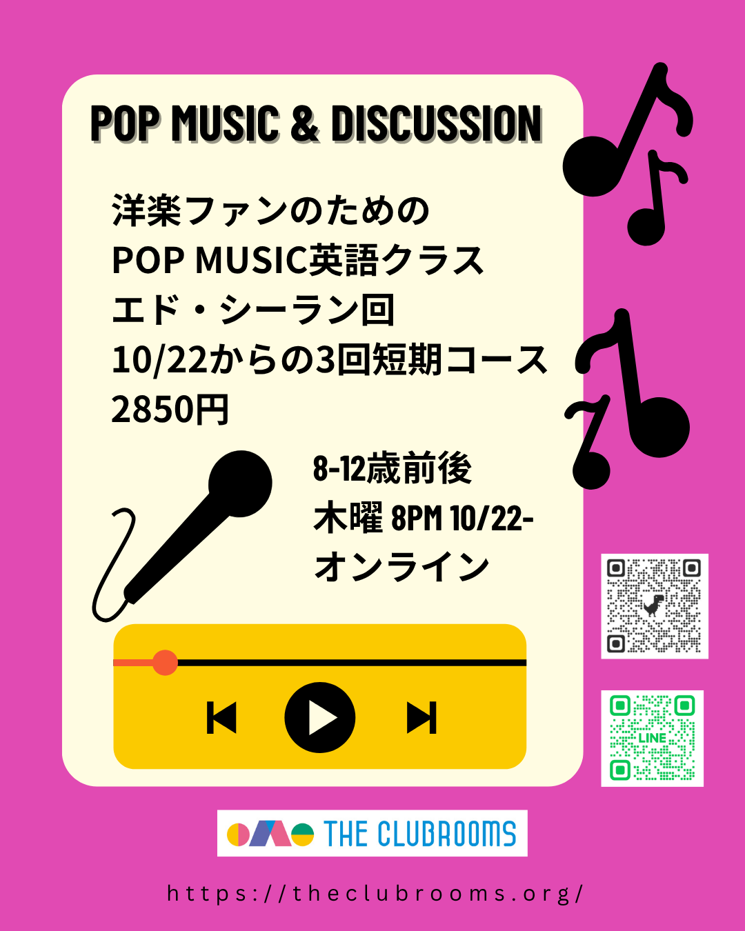 エド・シーランの楽曲で学ぶ表現・プレゼンクラスby Daniel 10/22からの木曜8pm