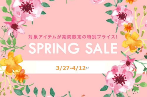  ★春とく「SPRING SALE 2026」を開催いたします！（2026/3/27-2026/4/12）