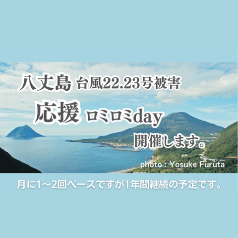 月に1〜2回ペースですが 1年間継続の予定です。.png
