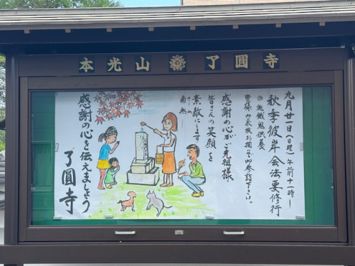 了円寺 (3).JPG