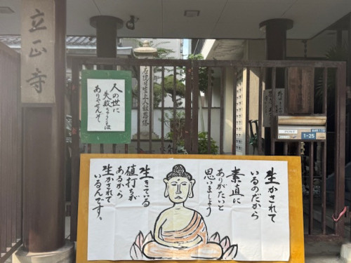 立正寺 (2).JPG