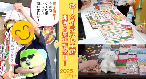 LINE_ALBUM_３周年イベント_250714_30.jpg