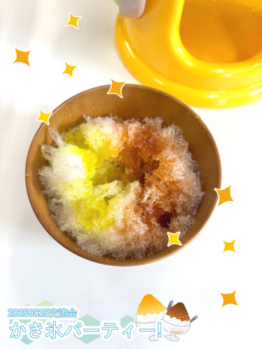かき氷パーティー.jpg