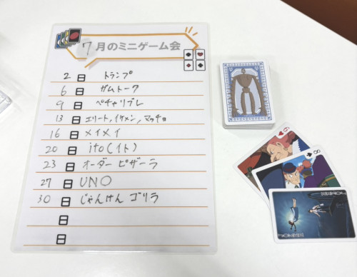 20260702‐ミニゲーム.jpg