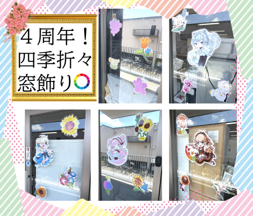 20260709 窓飾り.jpg