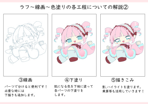 はいしんまとめ２.jpg