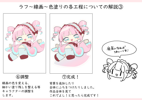 はいしんまとめ３.jpg
