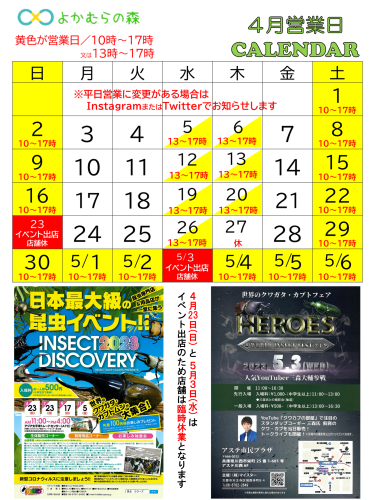 営業日カレンダー.png