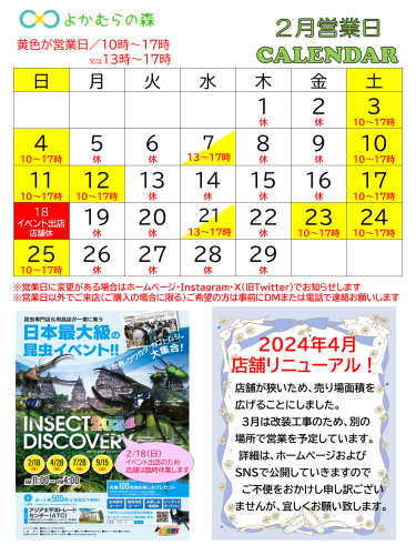 営業日カレンダー.png