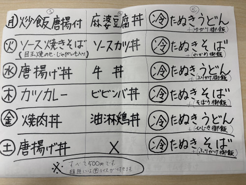 曜日.jpg