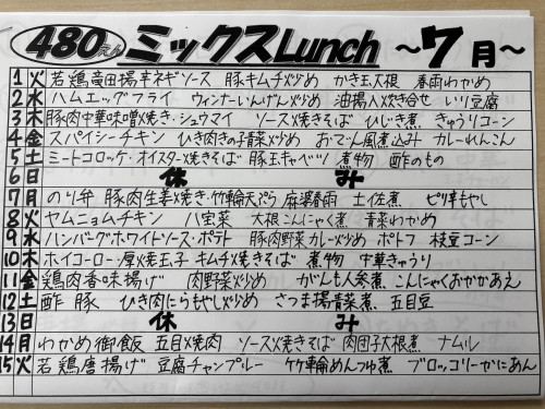 ミックス.jpg