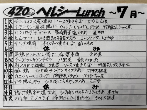 ヘルシー.jpg