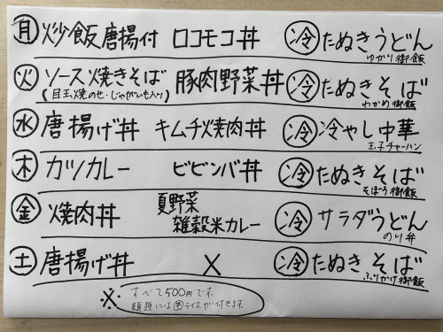 曜日.jpg