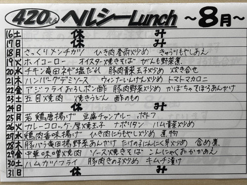 ヘルシー.jpg