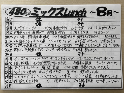 ミックス.jpg