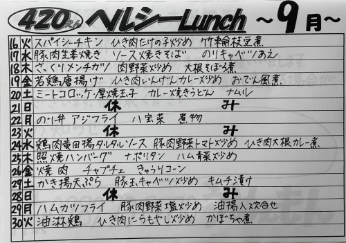 ヘルシー.jpeg