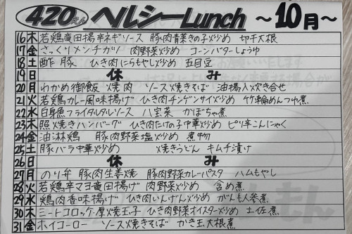 ヘルシー.jpeg