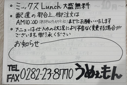 日替わり2.jpeg