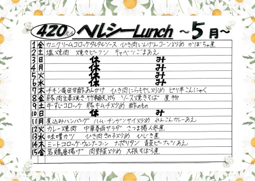 緑　シンプル　感謝　花　メッセージカード (2).jpg