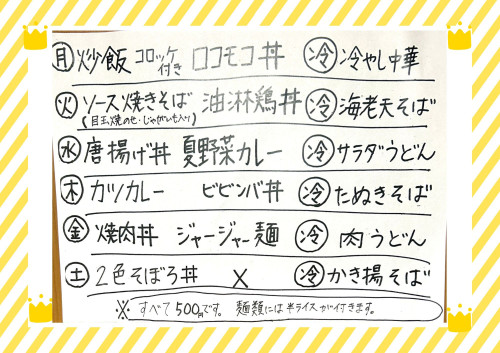 黄色 シンプル 朝 バナナ POP 横 (1).jpg