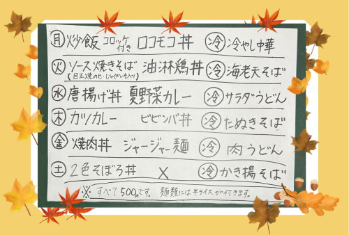 黄色　オレンジ　秋　落ち葉　紅葉　シンプル　サンキューカード　ハガキ (2).jpg