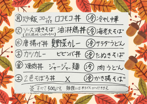オレンジ　水彩　秋　お知らせ　貼り紙　A4　横 (2).jpg