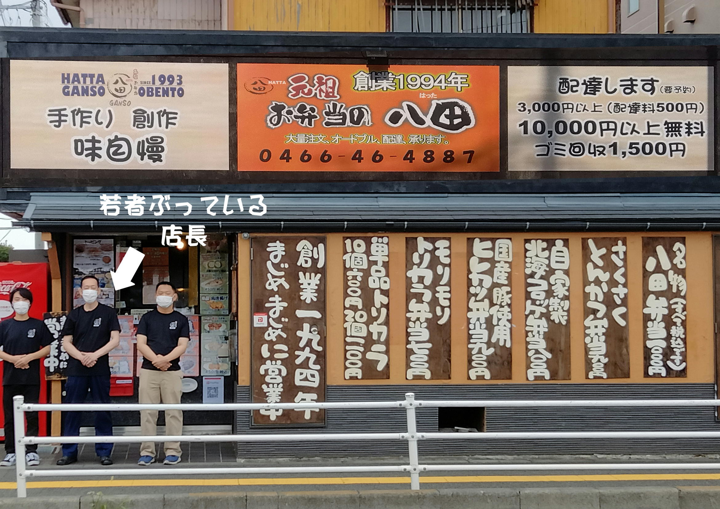 国道４６７号線から見た店舗正面です。