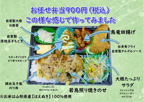 お任せ弁当９００円.JPG