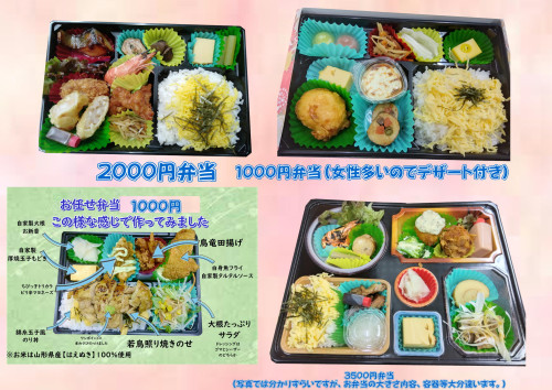 幕の内弁当各種.JPEG