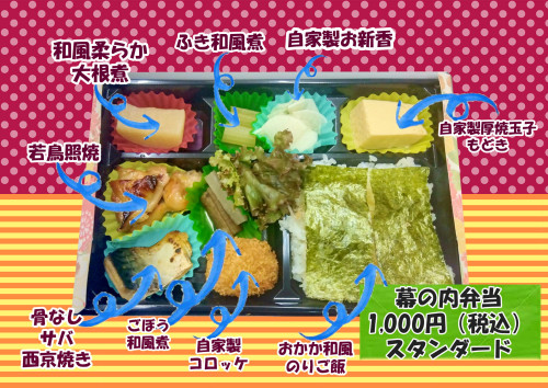 1000円スタンダード.JPEG