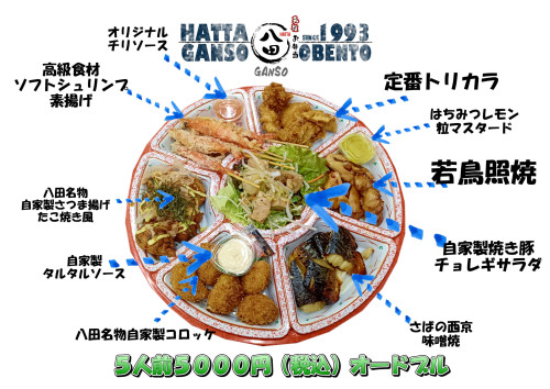 ５０００円オードブル.JPG