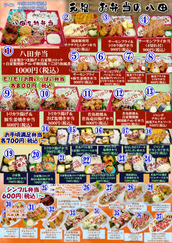 2025.05メニュー.JPEG