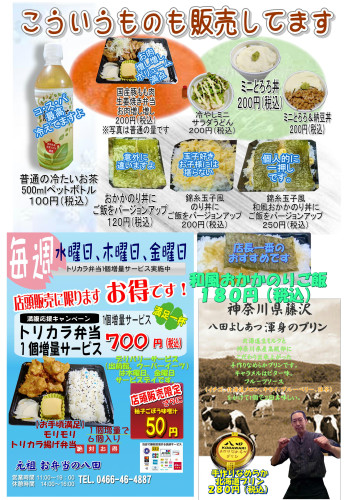 こんなものも販売してます.JPEG