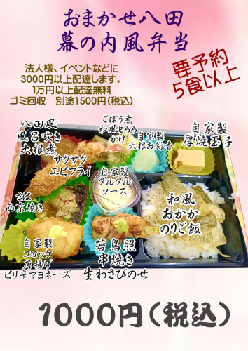１０００円弁当.JPG