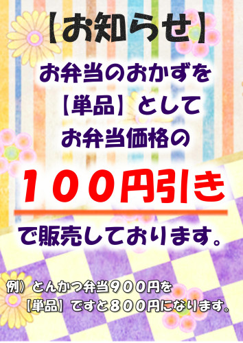 おかずになります。.JPG