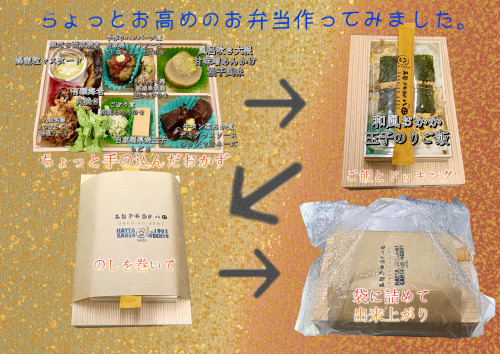高めのお弁当.JPG