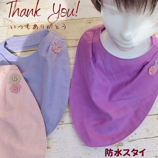 介護施設　デーケアーでも活躍！大人の防水スタイ