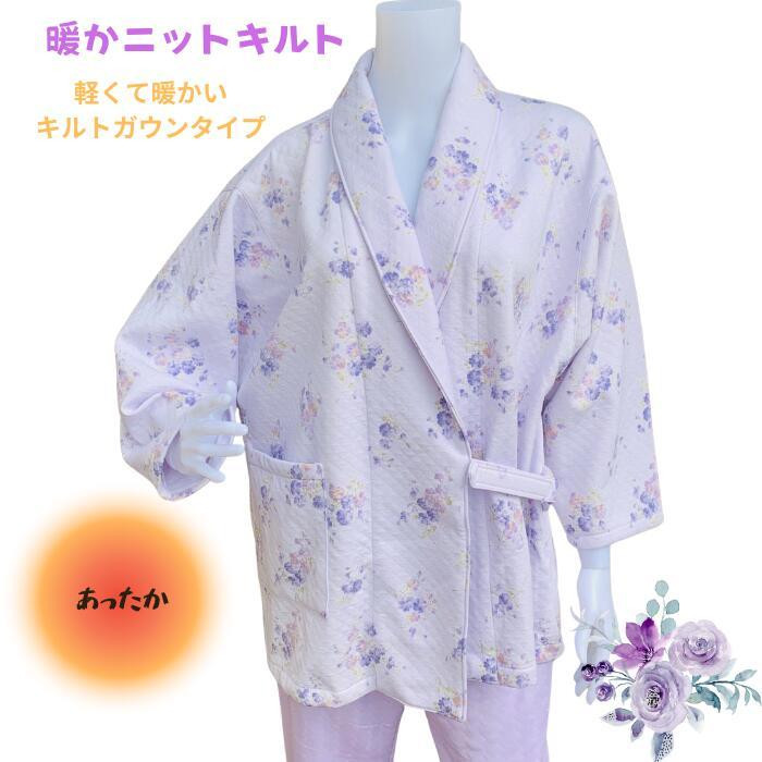 拘縮の方でも腕の通しやすい暖かキルトジャケット