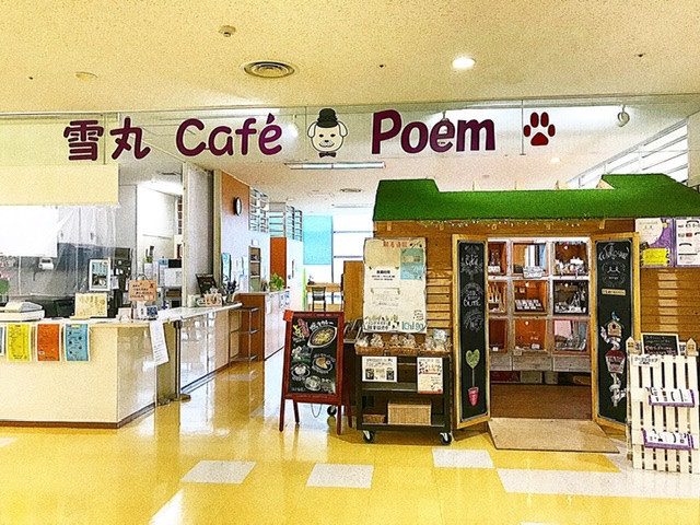 雪丸Cafe Poem