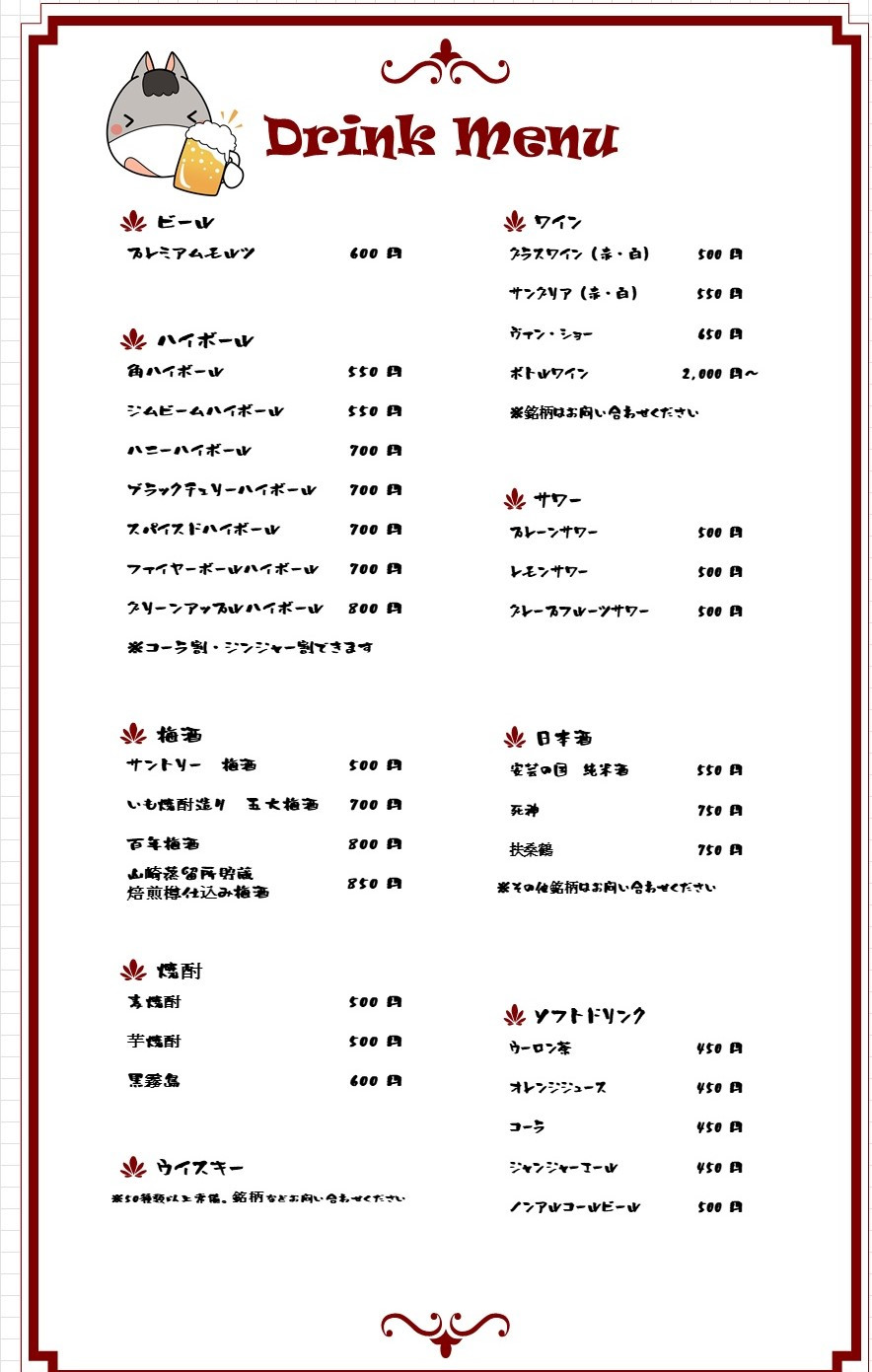 ドリンク１.jpg
