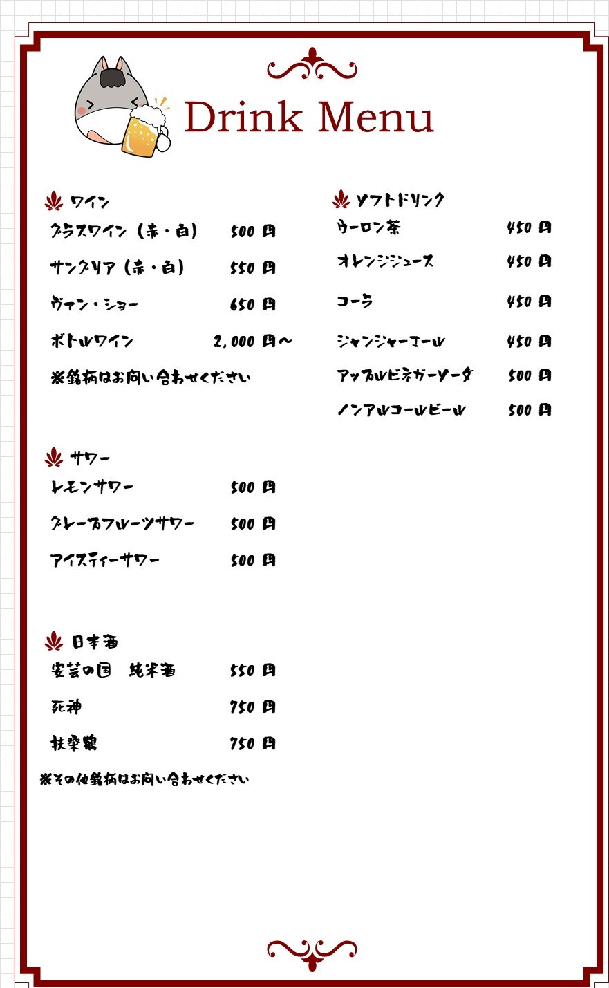 ドリンク２.jpg