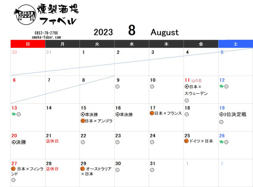 盆期間中も毎日営業します！