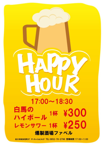 18:30までの早得！