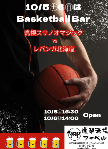 10/5(土)・6(日)はスサノオマジック開幕戦❗️