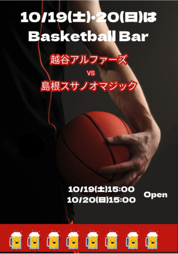 10/19(土)・20(日)はスサノオマジック戦