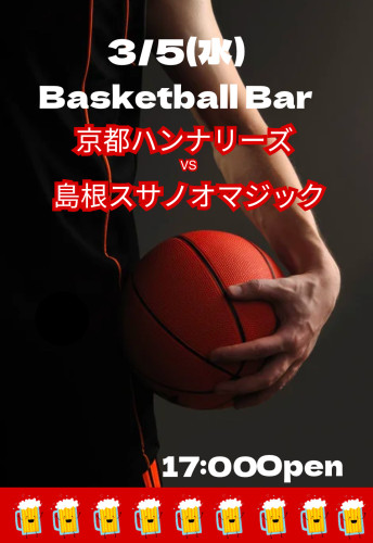 3/5(水)は🏀京都戦を！