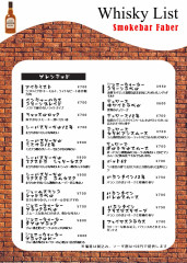 ウイスキーリスト　スコッチ3