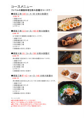 燻製三昧ダービーコース・140分飲み放題付