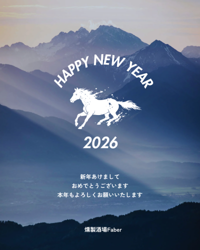 新年明けましておめでとうございます