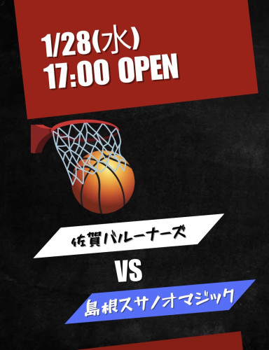 1/28(水)は🏀島根スサノオマジックをLIVEで応援📣